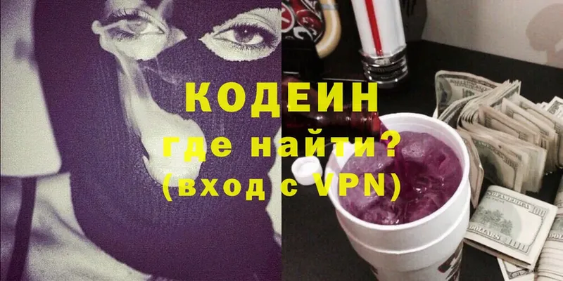 Кодеиновый сироп Lean Purple Drank Бабушкин